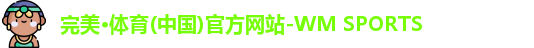 完美体育